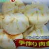 PON フライパンで簡単手作り肉まんレシピ/作り方【11月10日 浜内千波】