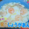NHKあさいち 豆腐の生姜あんレシピ【11月12日 安めぐみ】