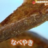 秘密のケンミンショー 岩手県大船渡市のなべやきレシピ/作り方【11月13日】