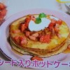 めざましテレビ チアシード入りホットケーキレシピ【11月17日 口尾麻美】