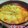 PON イタリアントマト鍋レシピ【11月19日 笹島保弘】