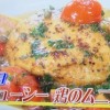 シューイチ 鶏胸肉のムニエルレシピ【11月23日 水島弘史】