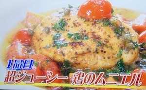 シューイチ 鶏胸肉のムニエルレシピ【11月23日 水島弘史】