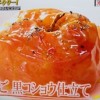 駆け込みドクター 蒸しりんごの黒こしょう仕立てレシピ【11月23日 冷え性改善】