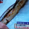 しゃべくり007 ギャル曽根流焼き魚さんまのきれいな食べ方【11月25日】