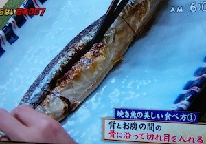 しゃべくり007 ギャル曽根流焼き魚さんまのきれいな食べ方【11月25日】