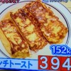 お試しかっ 寒天ダイエット料理レシピ【11月24日 クワバタオハラ小原&マック鈴木】