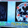 林修の今でしょ講座 名医の認知症予防法(ピアノ,日光浴)【11月25日 白澤卓二】