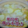 NHKあさイチ 韓国風鶏肉の水炊きレシピ【11月27日 コウ静子 タッカンマリ】