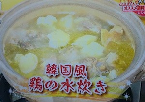 NHKあさイチ 韓国風鶏肉の水炊きレシピ【11月27日 コウ静子 タッカンマリ】