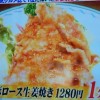 バイキング キッチンマカベの生姜焼きのタレレシピ【12月2日】