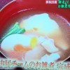 金スマ お雑煮レシピ/作り方【12月5日 結城貢】