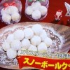 PON 簡単スノーボールクッキーレシピ【12月8日 浜内千波】