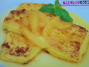 ノンストップ オレンジジュースのフレンチトーストレシピ【12月8日 中島眞介】