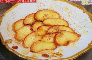 スマスマ ローラのりんごのココナッツオイル焼きレシピ/作り方【12月8日】