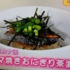 倉科カナ流ごま焼きおにぎり茶漬けレシピ【NHKスタジオパークからこんにちは 12月12日】