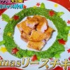 平野レミのクリスマスリースチキンレシピ【私の何がイケないの? 12月15日】