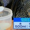 NHKあさイチ セスキ水(セスキ炭酸ソーダ)&プリン状せっけんの作り方【12月22日 山崎美津江】