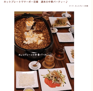 NHKあさイチ ホットプレートレシピ【1月21日 サムギョプサル＆ハンバーグ＆麻婆豆腐】