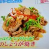 ヒルナンデス ゆうこりん(小倉優子)の生姜焼きレシピ【1月8日】