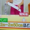 TBSスゴ腕の専門外来 腰痛改善!ゴムバンド骨盤腸腰筋ストレッチのやり方【田島秀樹】