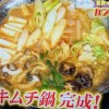 スクール革命 長野博のキムチ鍋&トマトパスタレシピ【1月11日】