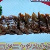 有吉弘行のダレトク こんにゃくカルビレシピ&フレンチドレッシングご飯【1月13日】