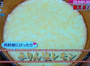 NHKあさイチ みりんレシピ【塩レモン＆ねぎ塩＆ビネガー＆鮭の漬け焼き】