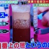 ジョブチューン フレンチプレスで美味しいコーヒーの淹れ方&世界一のバリスタおすすめのコーヒー豆
