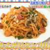 チュートリアル徳井のナポリタンレシピ【深イイ話 1月19日】