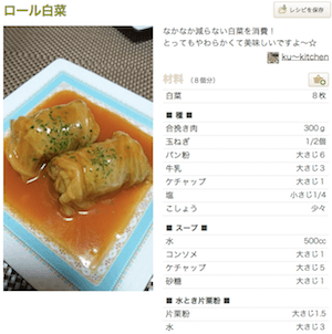 ロール白菜_by_ku～kitchen__クックパッド__簡単おいしいみんなのレシピが193万品