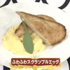 billsのふわふわスクランブルエッグレシピ