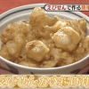 有吉弘行のダレトク えびせんかき揚げ丼レシピ