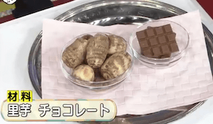 有吉弘行のダレトク うどんチュロスレシピ＆里芋チョコトリュフの作り方