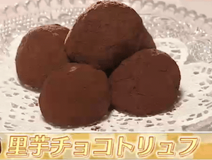 有吉弘行のダレトク うどんチュロスレシピ＆里芋チョコトリュフの作り方