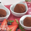 平野レミのチョコトリュフレシピ