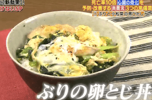 奥薗流常備菜レシピ ブリと小松菜の煮びたし