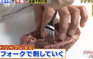 トリックハンター 安い牛肉を牛脂で高級和牛のステーキにの変える方法【2月4日】
