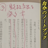 伊藤元重先生の21世紀の資本へのメモ