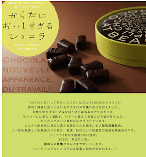マツコの知らない世界 デパートチョコレートの通販まとめ【2月10日】