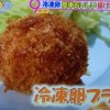 冷凍卵フライレシピ