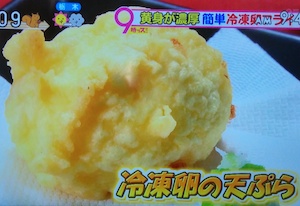 冷凍卵の天ぷらレシピ
