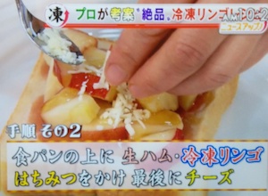 冷凍りんごトーストレシピ