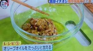 地中海風納豆ご飯レシピ