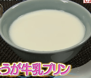 生姜牛乳プリンレシピ