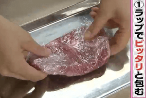 肉の保存法・冷凍する方法