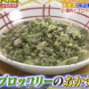 奥薗流鶏肉とブロッコリーのおかずスープレシピ