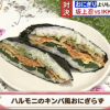 IKKOのおにぎらずレシピ