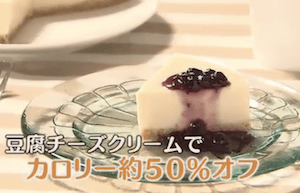 豆腐レアチーズケーキ
