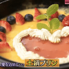 土鍋プリンレシピ